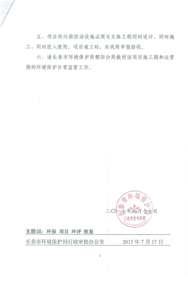 EBET易博供热环保信息更新内容2019.7.4_05.png