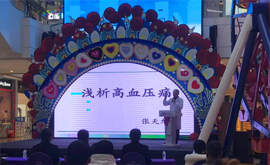 1.张天旭教员现场解说“浅析高血压病”_副本.jpg