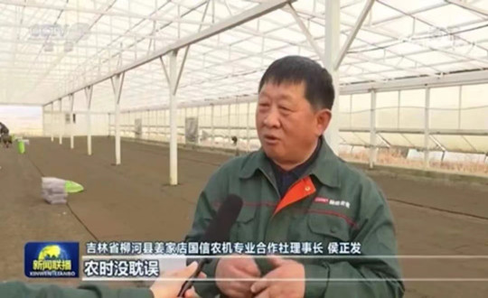 03 柳河EBET易博农业总经理侯正发接受央视采访_副本.jpg
