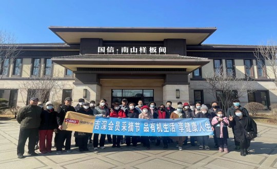 23.药业公司首届吉深会员采摘节活动合影留想_副本.jpg