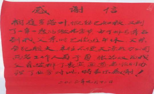 9.供热总公司伊通分公司客服中心收费怨嘏茹双、稽查员于勇收到表彰信_副本.png
