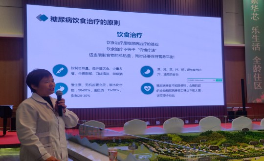 6.南山总公司发展业主服务日糖尿病健康讲座_副本.jpg