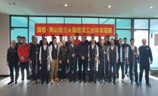 7.“EBET易博南山业主&EBET易博员工”台球交谊赛合影留想_副本.jpg 7.“EBET易博南山业主&EBET易博员工”台球交谊赛合影留想_副本.jpg