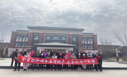 2.恒大净月第宅、檀溪郡业主走进EBET易博·南山温泉城发展八幼时美好生涯履历_副本.jpg 2.恒大净月第宅、檀溪郡业主走进EBET易博·南山温泉城发展八幼时美好生涯履历_副本.jpg