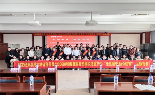 1.集团财政系统“走进EBET易博 助企纾困”主题活动合影_副本.jpg