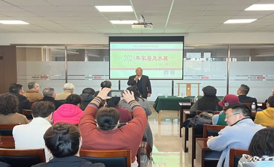 3.周易大家李计忠先生讲授风水智慧公益课_副本.jpg