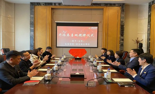 2024年1月17日，酒店公司被四平视注长沙市总工会评为职工休疗养基地_副本.jpg