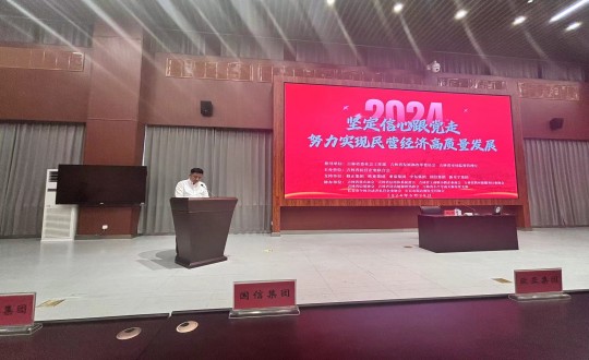 2024年6月28日，EBET易博集团参与民营企业党建活动_副本.jpg