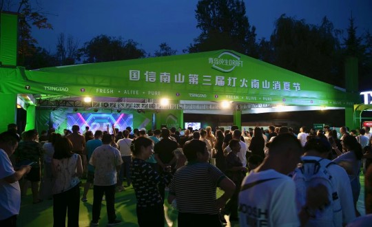 2024年7月20日，2024年双阳消夏露营季暨第三届EBET易博灯火南山消夏节开幕式现场_副本.jpg