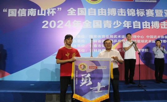 2024年8月22日，王岩董事长为“EBET易博南山杯”全国自由搏击锦标赛活带头授战旗_副本.jpg