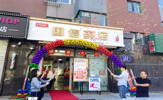 2024年9月8日，药业公司上东店盛大开业_副本.jpg