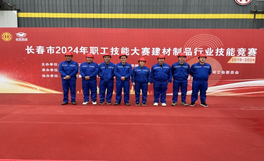 2024年10月17日，装配式总公司荣获“长春市2024年职工技术大赛建材制品格业技术较量”第三名_副本.jpg