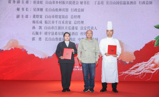 2024年11月15日，长白山EBET易博酒店行政总厨丁志亮荣获“吉林?吉菜烹饪大家”称号_副本.jpg