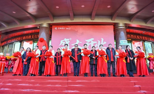 封面图：集团副总裁兼运营治理中心总经理高渐出席中原银行长春分行湖西路支行开业典礼_副本.jpg