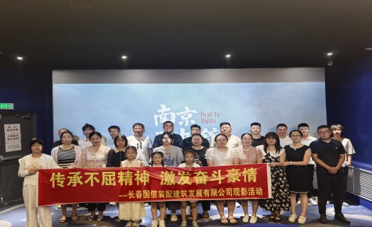 3.装配式总公司组织整个员工观影_副本.jpg