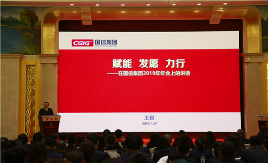 2。EBET易博集团2019年度工作会议_副本.jpg