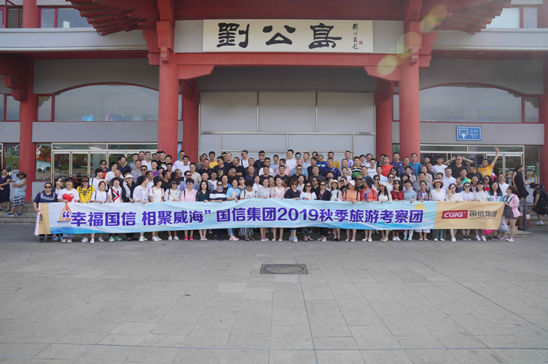 12.调查团在刘公岛合影留想。.png