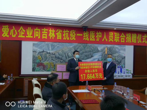3。宋扬总裁出席捐赠典礼并合影留想.png