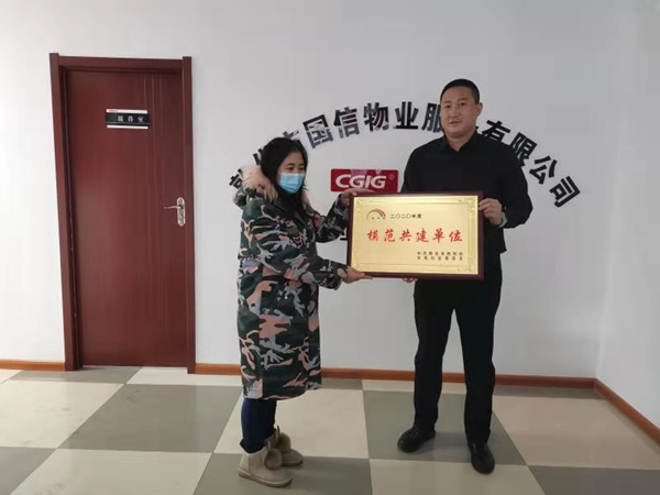 3.EBET易博物业敦化公司及员工获得多项荣誉_副本.jpg