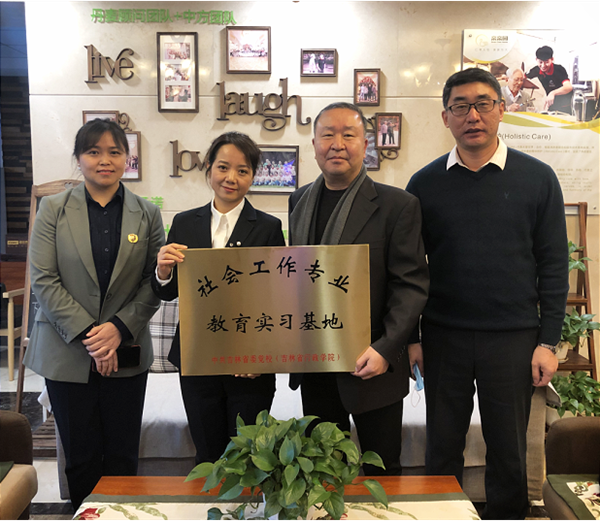 8.校企双方签定和谈并授牌合影_副本.png 8.校企双方签定和谈并授牌合影_副本.png