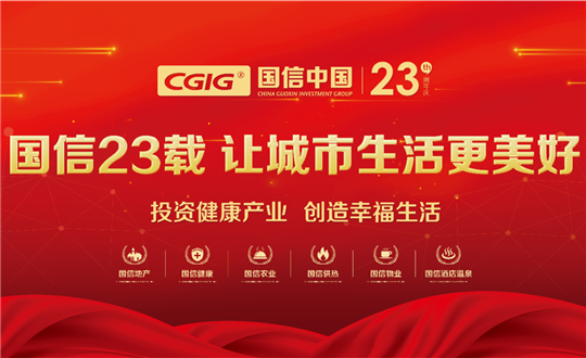 11.喜迎EBET易博集团23周年华诞_副本.png