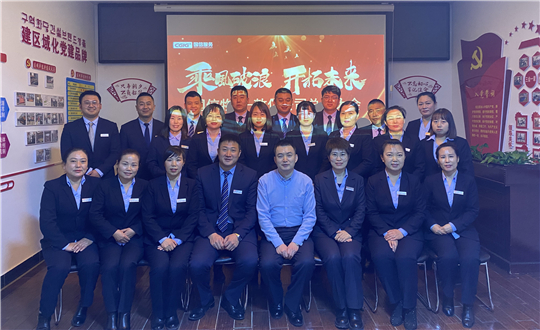 16.EBET易博物业敦化公司召开总结大会_副本.jpg